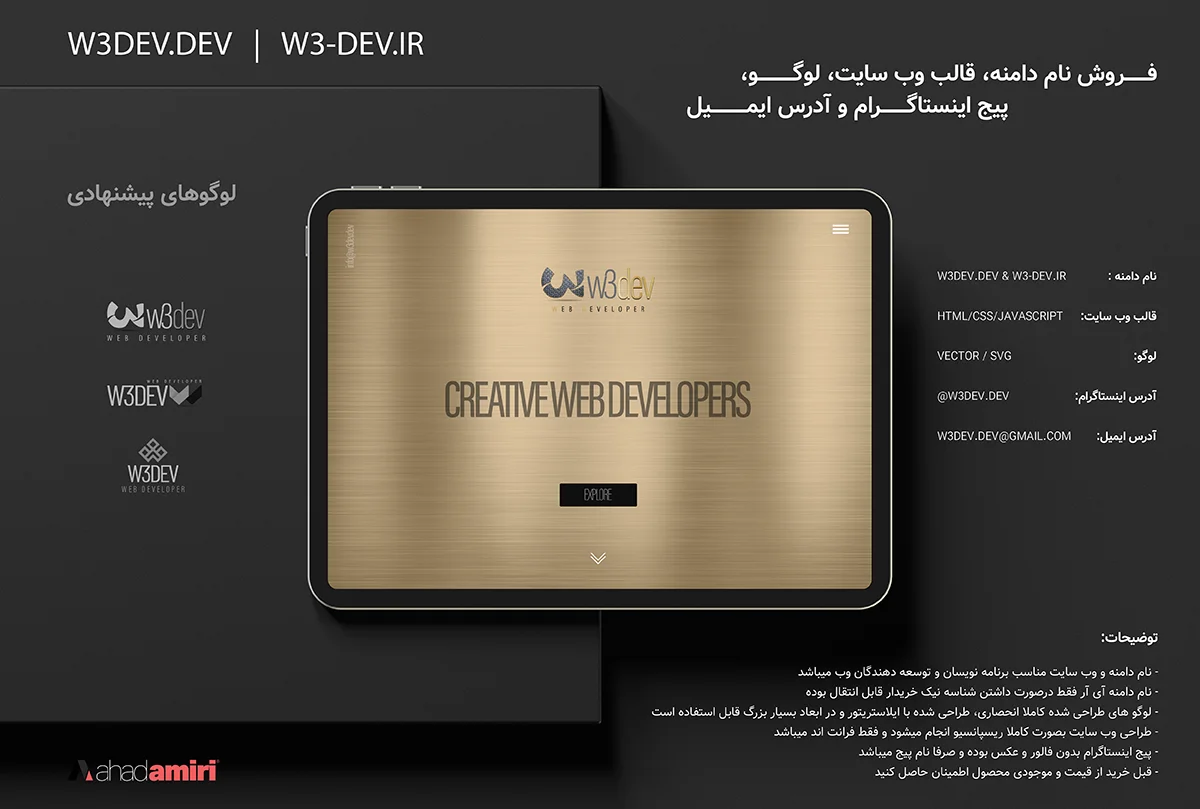 W3 Dev Mockup
